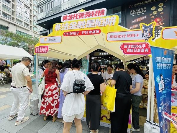 平安银行信用卡中心携手多方共筑“钱袋子”守护防线