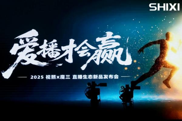 千万主播迎专属利器：Aiboo直播一体机正式亮相