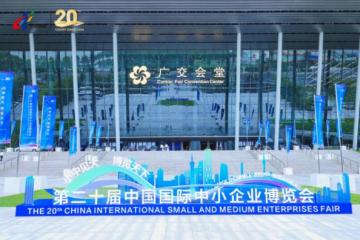 钛动科技赋能中小企业出海，深度参与第二十届中博会