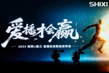 千万主播迎专属利器：Aiboo直播一体机正式亮相